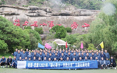 ky体育&思派公司2021年“凝心聚力·奔跑未来”主题拓展训练圆满收官